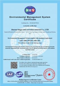 環境管理體系認證英文認證